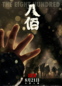 妻子的101婚姻